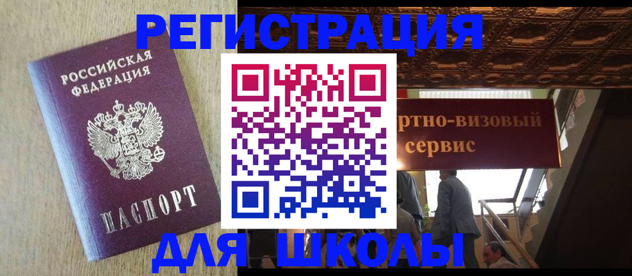 регистрация с согласия собственника в Ленинск-Кузнецком