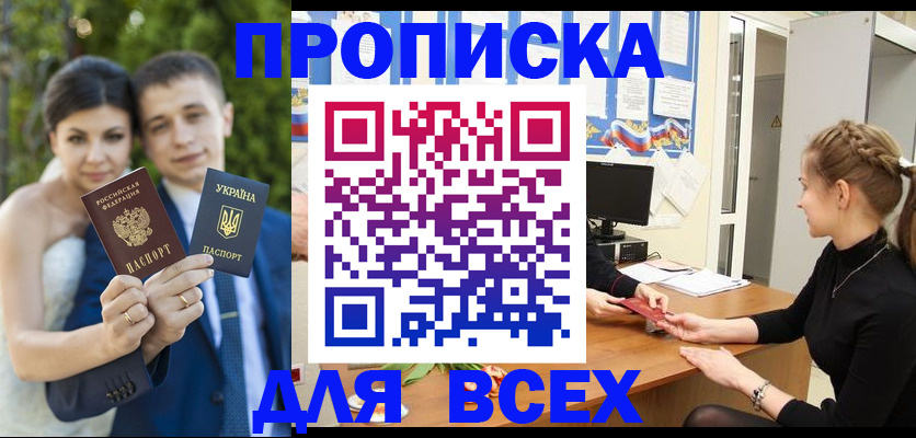 прописка законно в Ленинск-Кузнецком