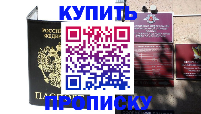 временная регистрация надежно в Ленинск-Кузнецком