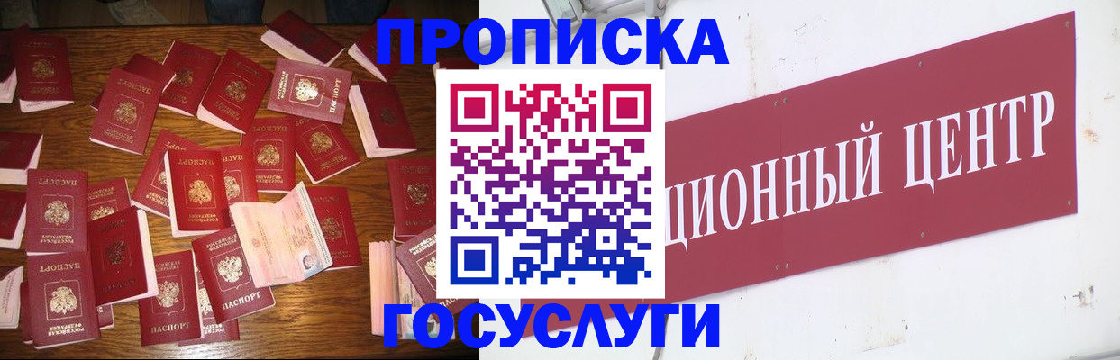 прописка гарантия в Ленинск-Кузнецком